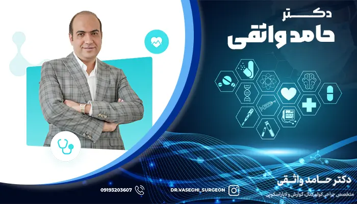 دکتر حامد واثقی، جراح شقاق