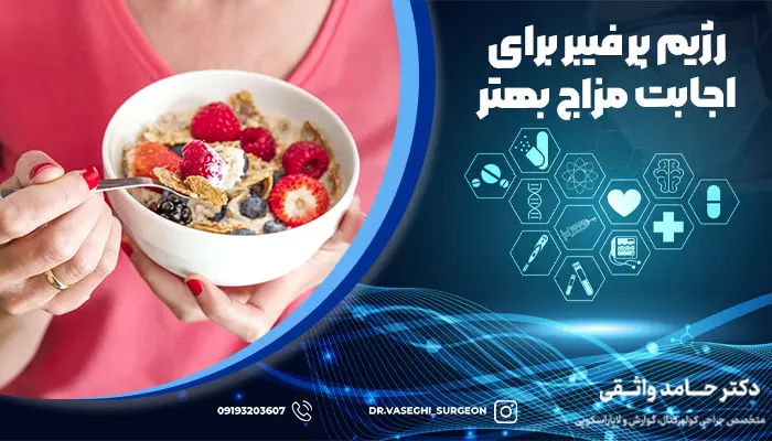 گنجاندن میوه در رژیم غذایی و افزایش مصرف فیبر، یکی از روش های درمان شقاق در حانه است.