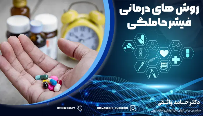 استفاده از فرص، دارو های ملین به دلیل بهبود یبوست به درمان شقاق در بارداری کمک می کند.