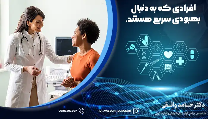 پزشک کولورکتال در حال توضیح به بیمار برای شرایط مطلبوب انجام لیزر درمانی هموروئید است.